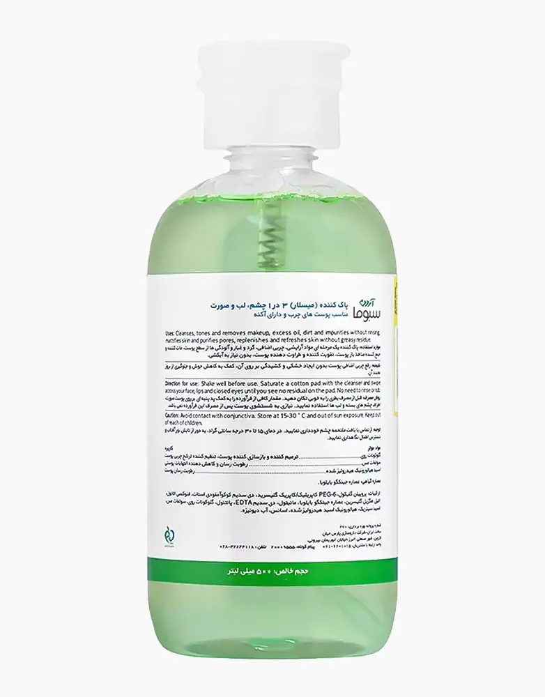 سبوما آردن