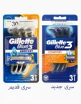 تیغ اصلاح 3 لبه ژیلت GILLETTE مدل BLUE 3 COMFORT بسته 3 عددی