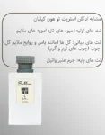 ادکلن-وایت-بی-ماین