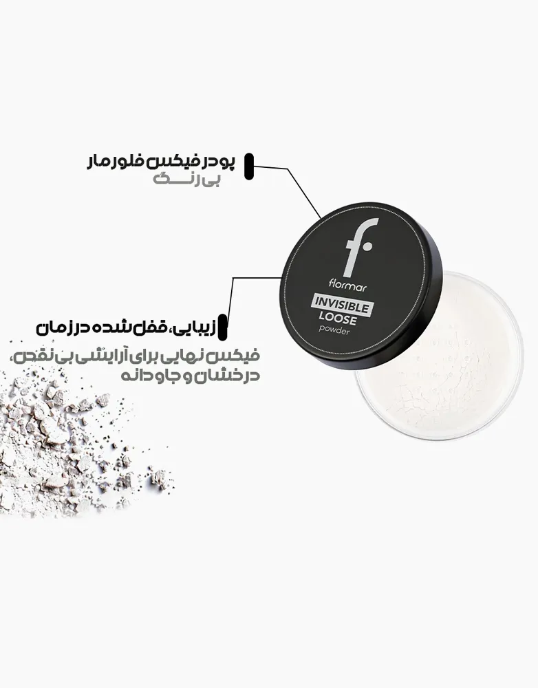 Flormar Translucent Makeup Fixing Powder