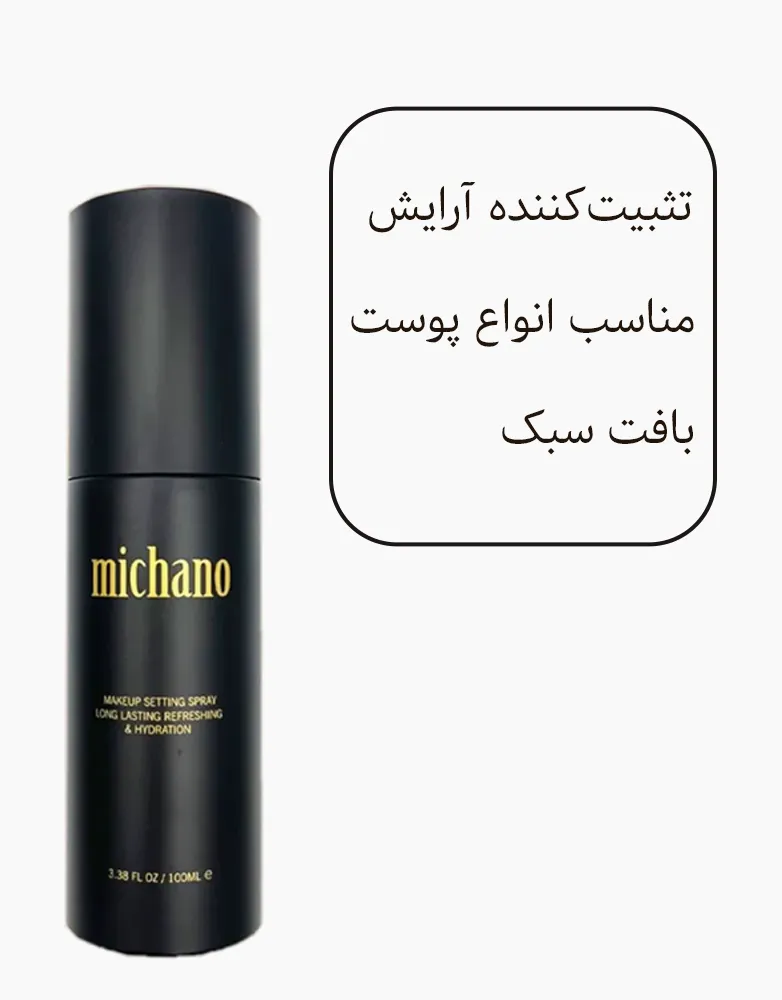 michanoo