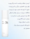 انوا70