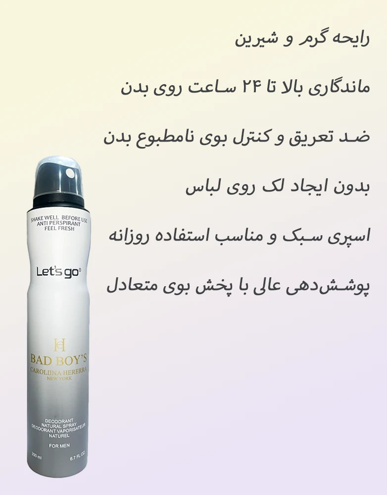 اسپری بد بوی