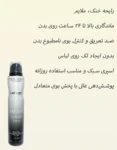 اسپری ضد تعریق ساواج دیور لتس گو