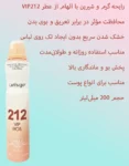 اسپری ضد تعریق 212vip لتس گو1
