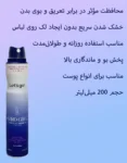 اسپری ضد تعریق Good Girl لتس گو 200 میل