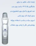 اسپری ضد تعریق اینوکتوس لتس گو