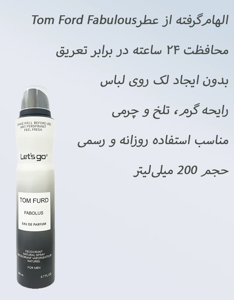 اسپری ضد تعریق تام فورد فابولوس لتس گو1