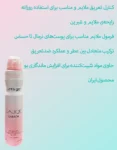 اسپری ضد تعریق لالیک لامور لتس گو1