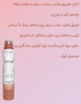 اسپری ضد تعریق لاویه است بله لتس گو