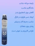 اسپری ضد تعریق مارلی لتس گو1