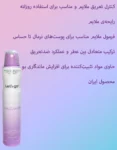 اسپری ضد تعریق هالوین لتس گو1
