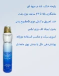 اسپری ضد تعریق کازاموراتی زرجف مفیستو لتس گو1
