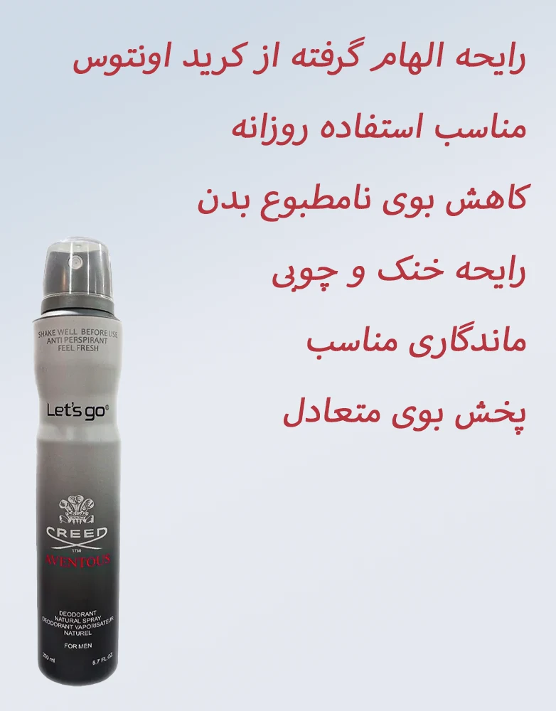 اسپری ضد تعریق کرید اونتوس لتس گو1