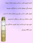 اسپری ضد تعریق کوکو شنل مادمازل لتس گو1