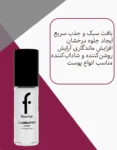 پرایمر فلورما