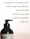 مناسب موهای آسیب_دیده و کراتینه_شده