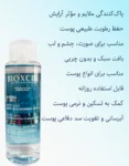 بیوکسین