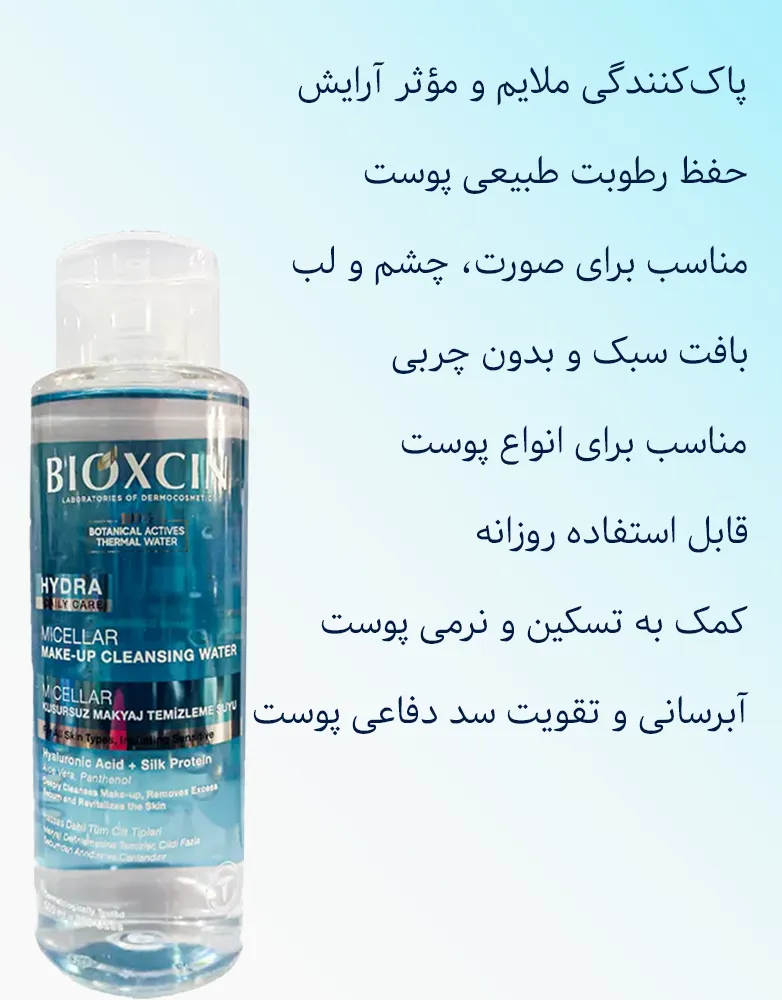 بیوکسی