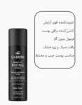 اسپری گابرینی
