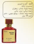 باکارات