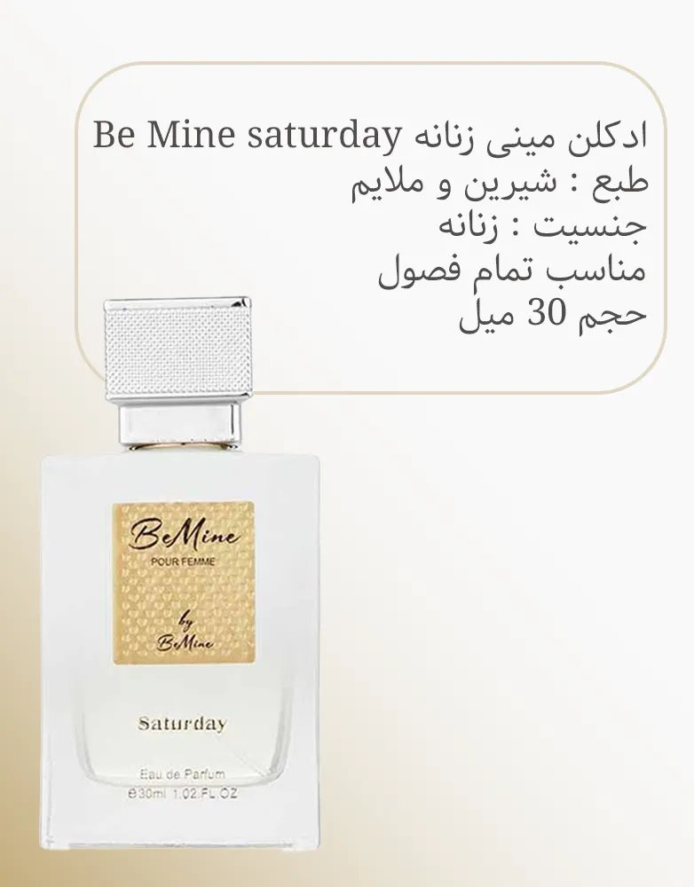 ساتر