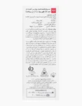 سرم کنسانتره روشن کننده و ضد لک قوی آردن پیگمنتا