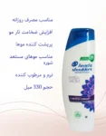 Head & Shoulders Anti-Dandruff Sham