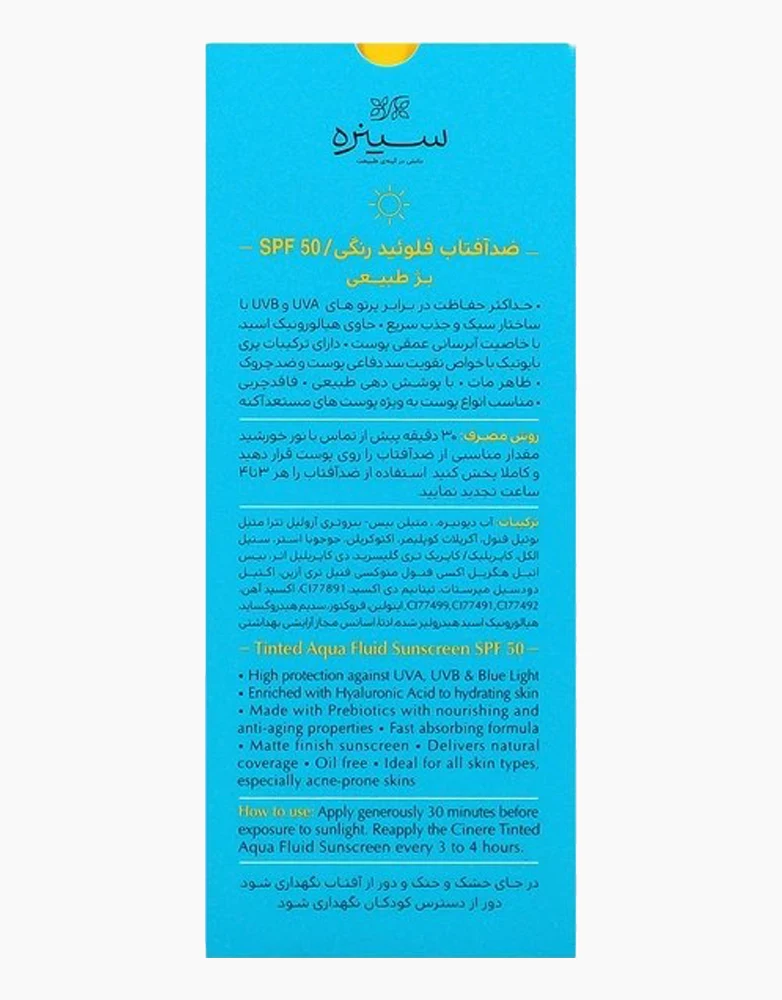 ضد آفتاب پمپی سینره 2