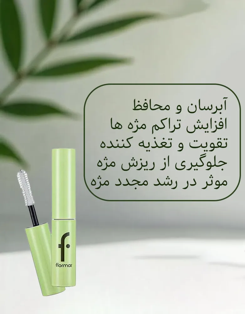 فلورمارر