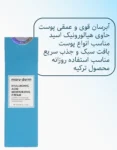 کرم هیا
