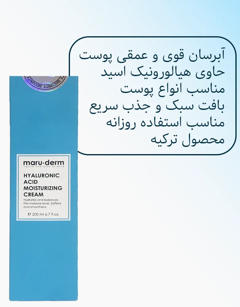 مارودرم