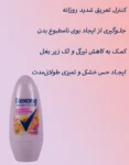 مام رولی زنانه رکسونا 72h مدل Advanced Brightening