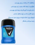 مام صابونی رکسونا