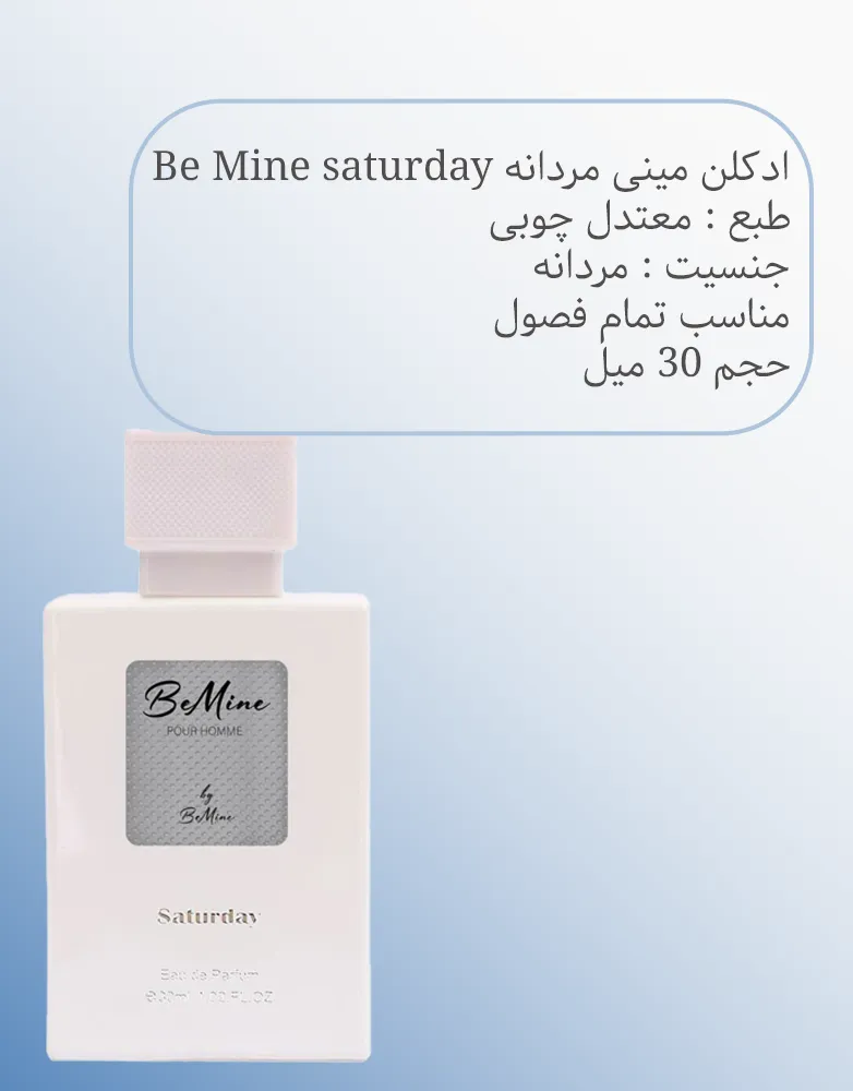 ماین سفیذ