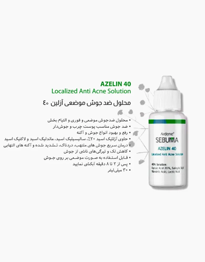 محلول