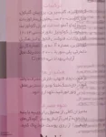 میسلار وچه