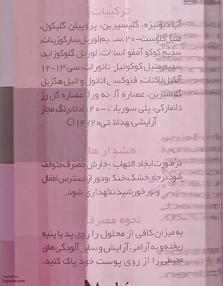 وچه صورتی