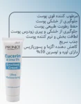 پرو ناایس