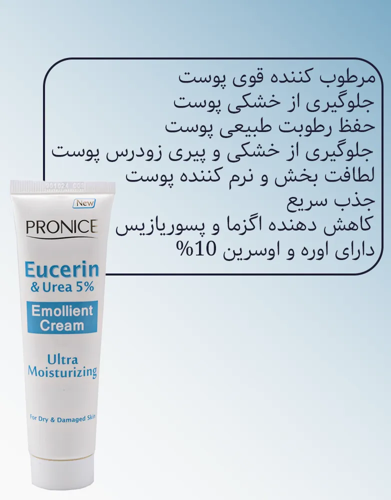 پررو نایس