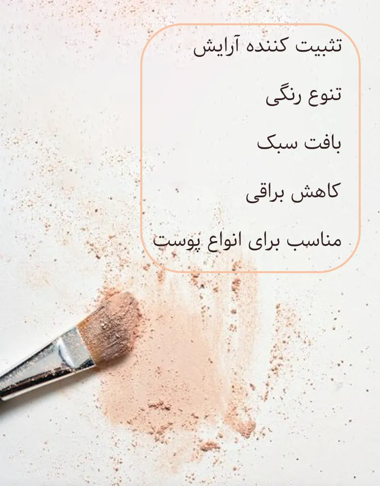 پودر فیکس کولمار