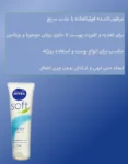 کرم دست تیوپی نیوا سافت