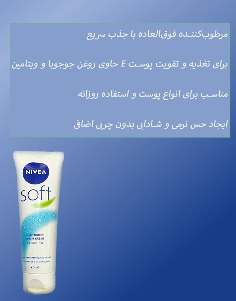 ✔️ مرطوب_کننده فوق_العاده با جذب سریع1