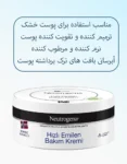 نوتروزینا (1)