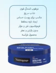 نوتری