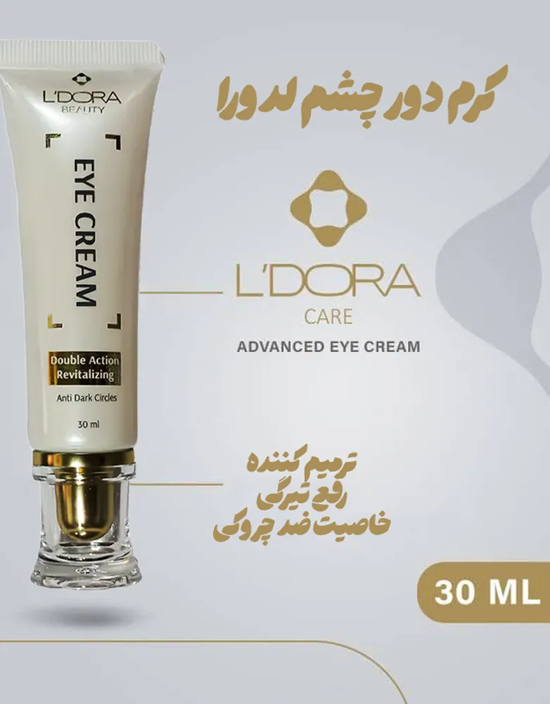 لدورا کرم دور چشم لدورا فروشگاه سونای