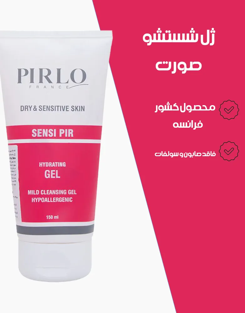 پیرلو خشک 1