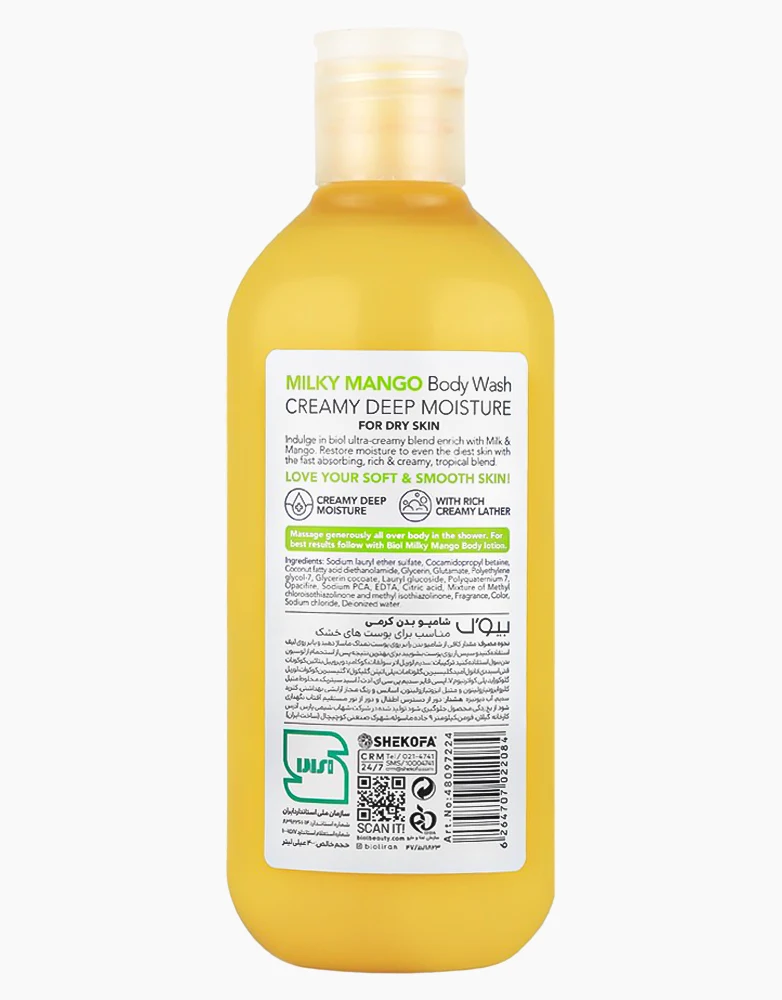 شامپو بدن کرمی شیر انبه بیول1