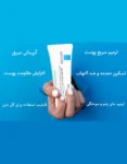 کرم ترمیم کننده پوست لاروش پوزای LAROCHE POSAY مدل سیکاپلاست