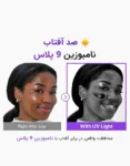 نتاذتو